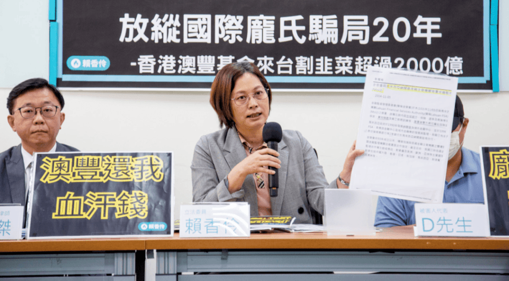 苏有朋遭殃 揭开台湾最大金融诈骗案