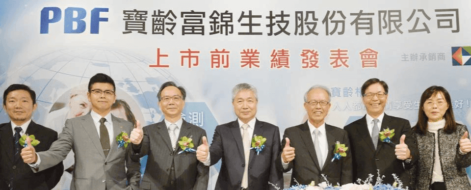 苏有朋遭殃 揭开台湾最大金融诈骗案