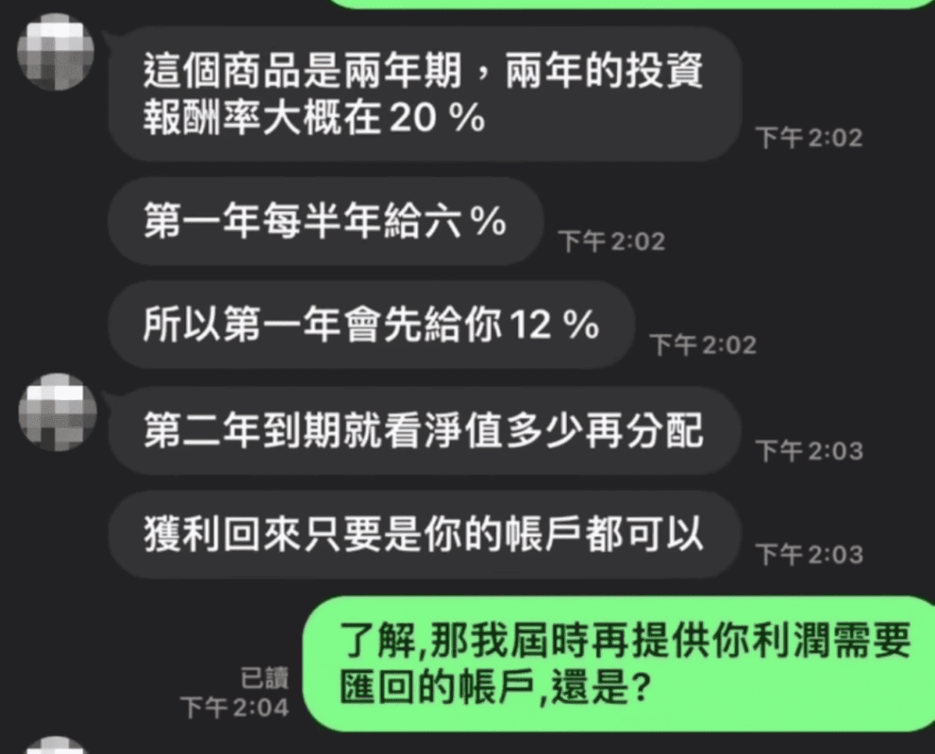 苏有朋遭殃 揭开台湾最大金融诈骗案