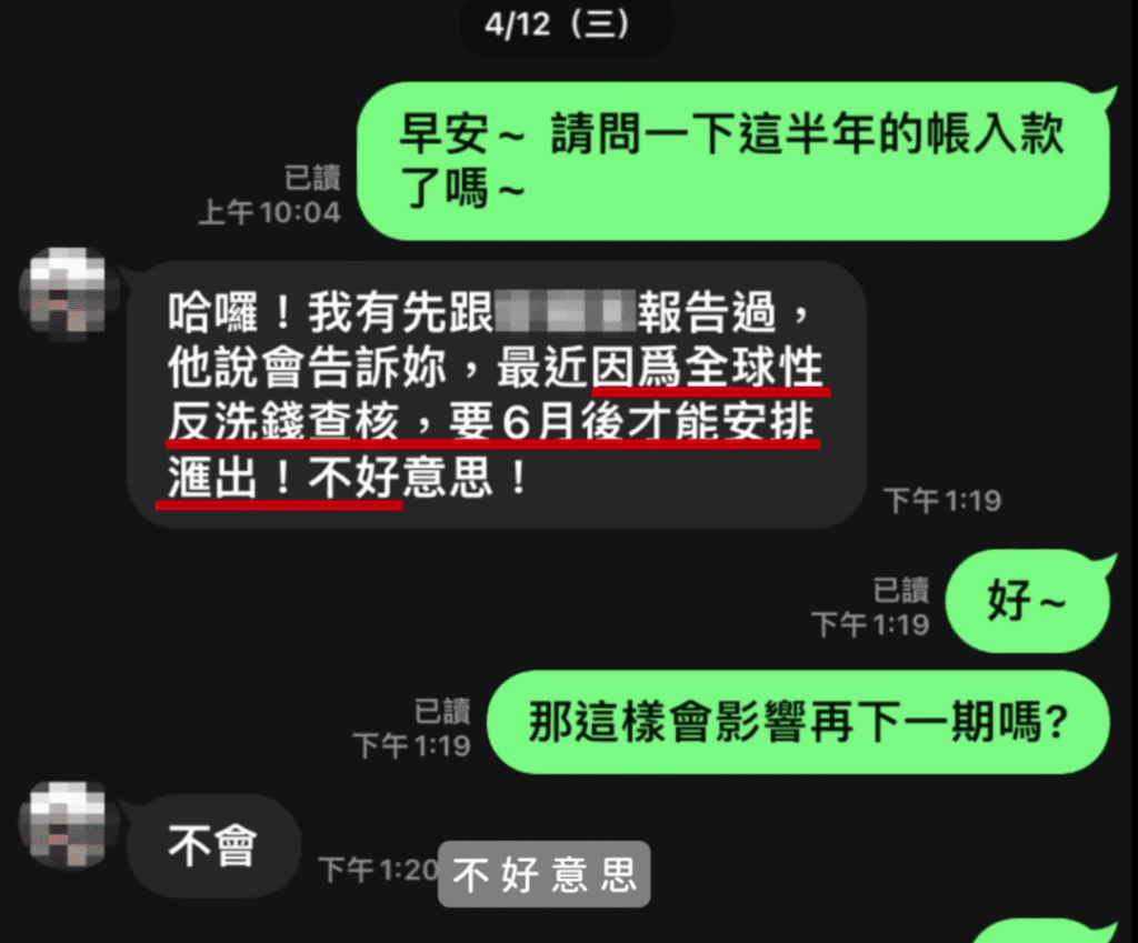 苏有朋遭殃 揭开台湾最大金融诈骗案