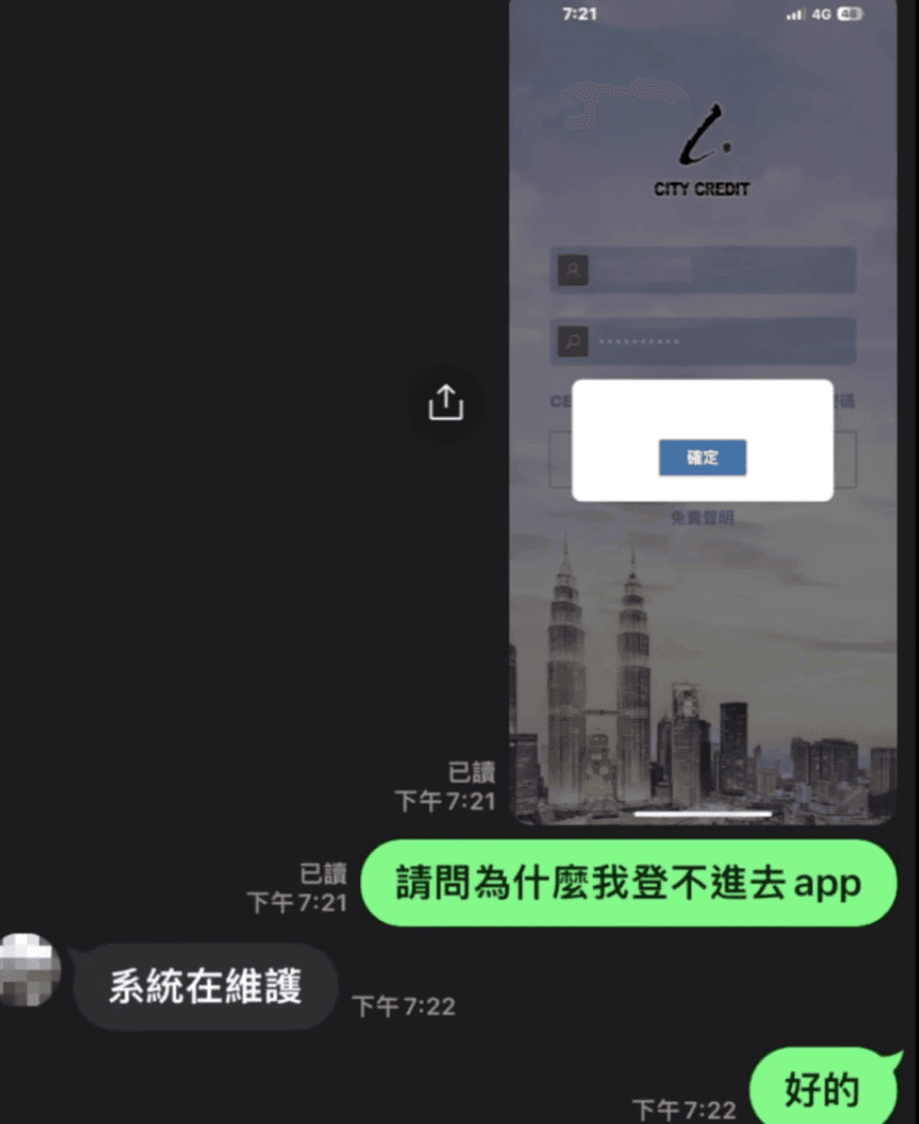 苏有朋遭殃 揭开台湾最大金融诈骗案