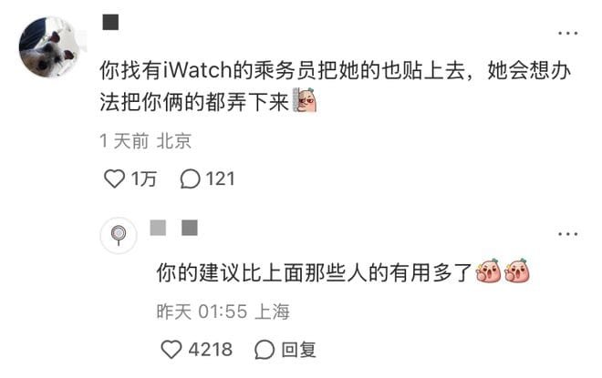 高铁车窗成苹果手表噩梦！