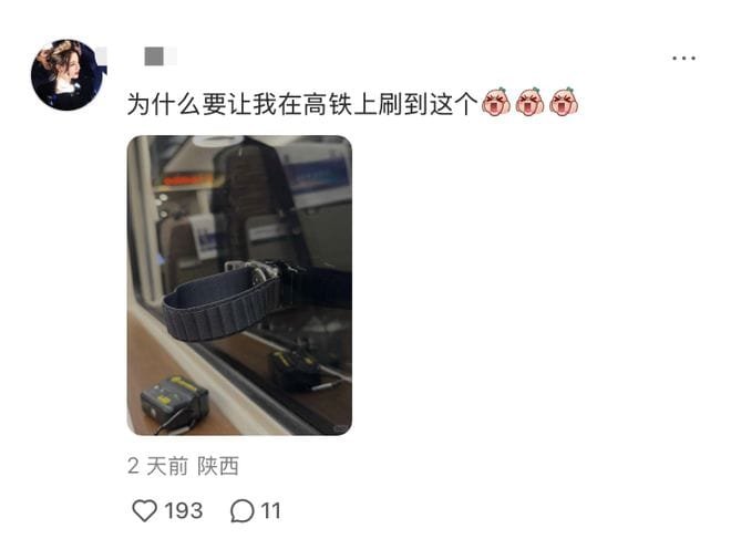 高铁车窗成苹果手表噩梦！