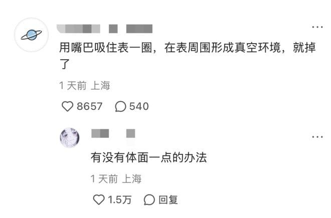 高铁车窗成苹果手表噩梦！