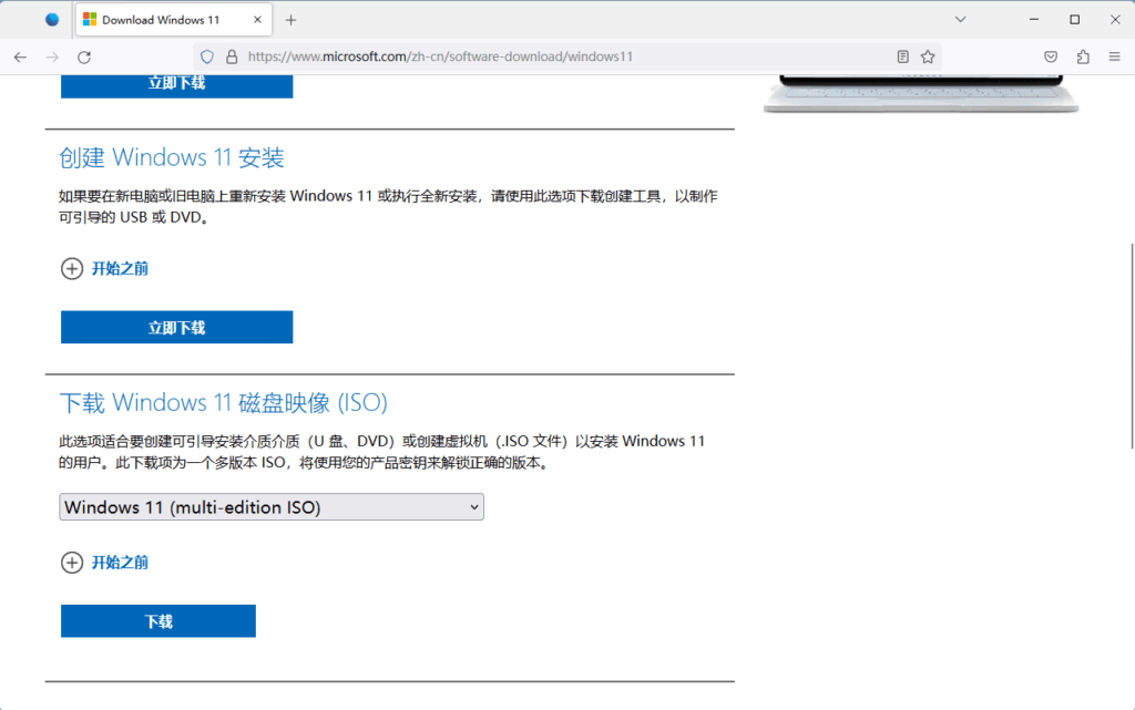 Windows11专业版KMS命令激活（不需要激活工具）