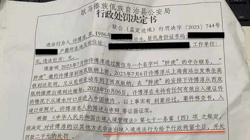 缅甸诈骗者“凶狠很多”：王星案后，中港台受害者还原产业全貌及营救困境