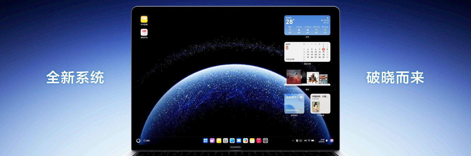 鸿蒙电脑亮相  国产操作系统再突破