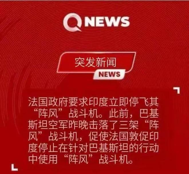 巴印5.7空战细节，比6：0更炸裂！