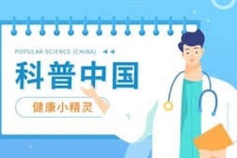 18个日常养生小知识